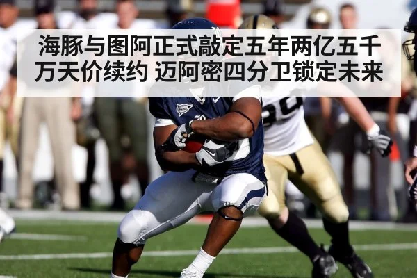 american football player