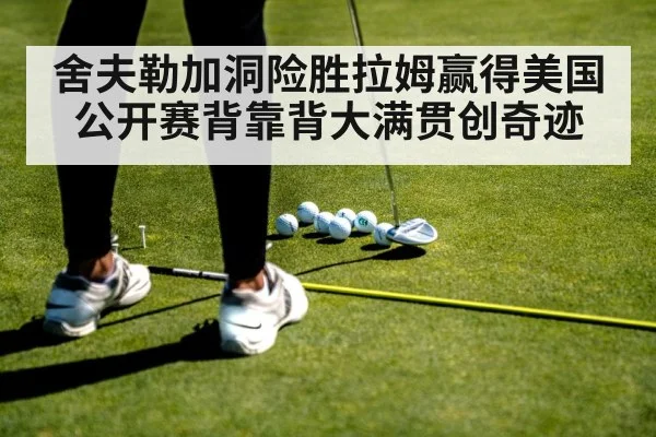 golf putt